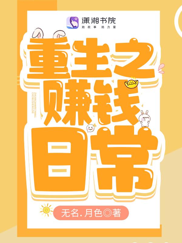 回到八零去寻宝