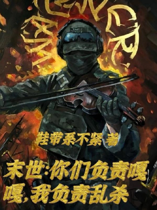 末世军团是什么类型的游戏