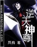 逆天神尊陈宫