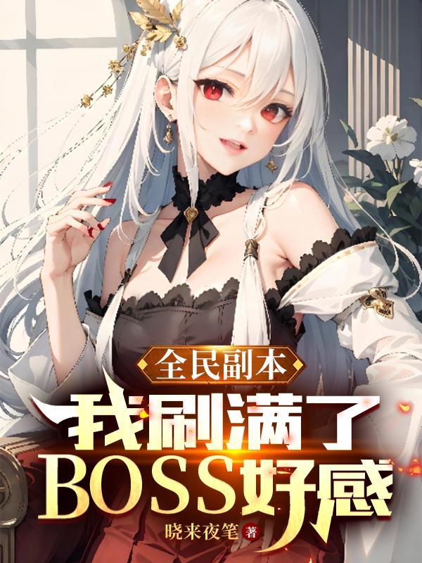 我在网游无敌了漫画免费观看完整版