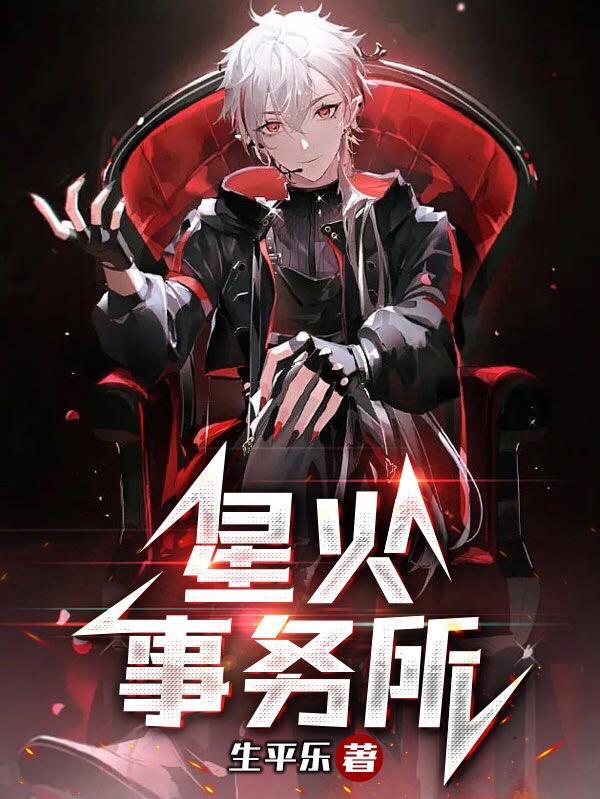 星火是什么组织