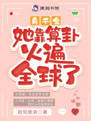 真千金靠打脸续命