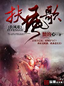 扶风歌曲完整版