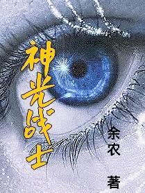 神光战士gl
