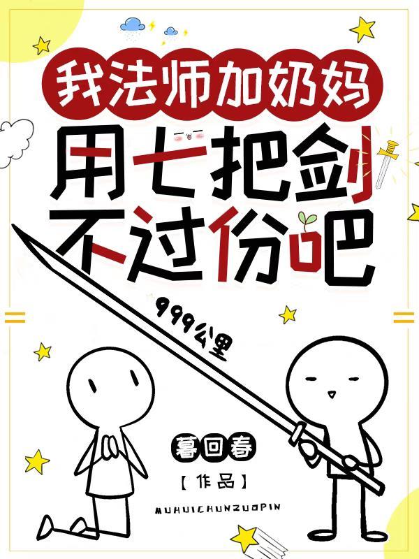 法师带mld