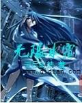 无限冰霜币
