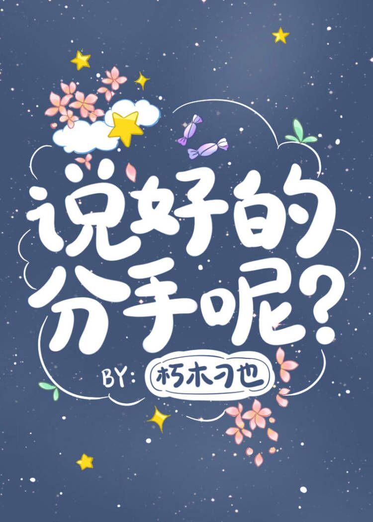 前男友他不对劲闻榆番外