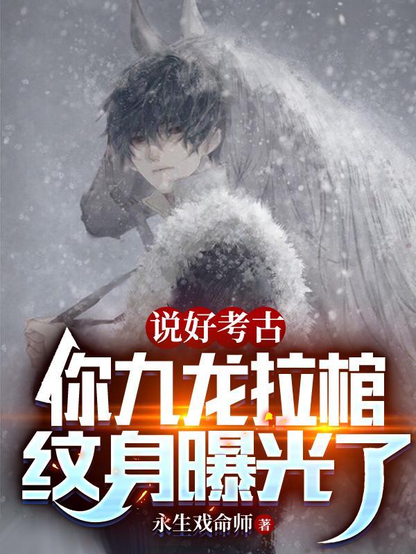 雪莉杨倒贴txt