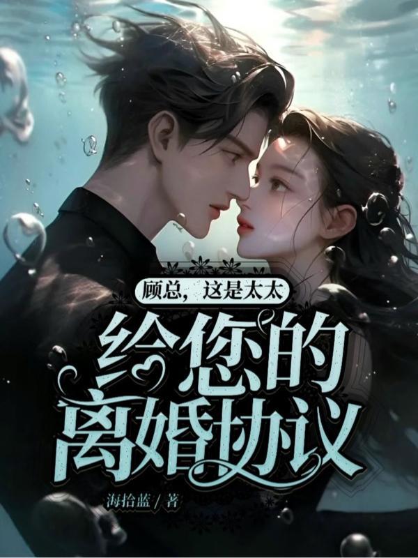 顾太太你癌症