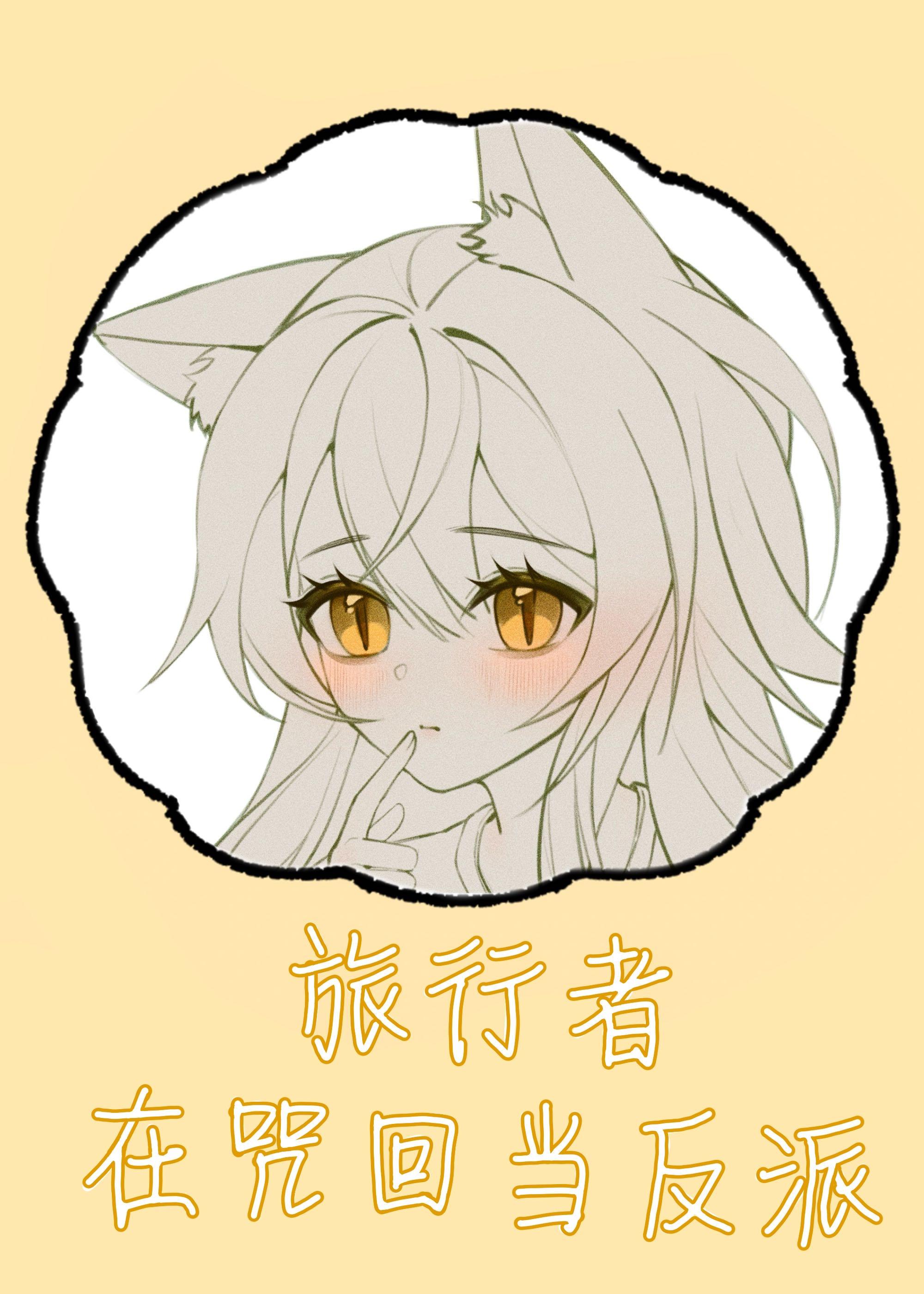 原神面板但诅咒师rpgby十连满命真君