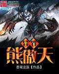 傲天异世