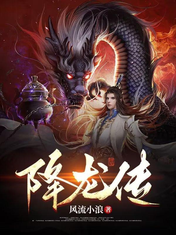 降龙传说打开即玩0821.棋牌平台官网喔.cc
