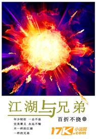江湖兄弟黄海波吻戏是哪一集