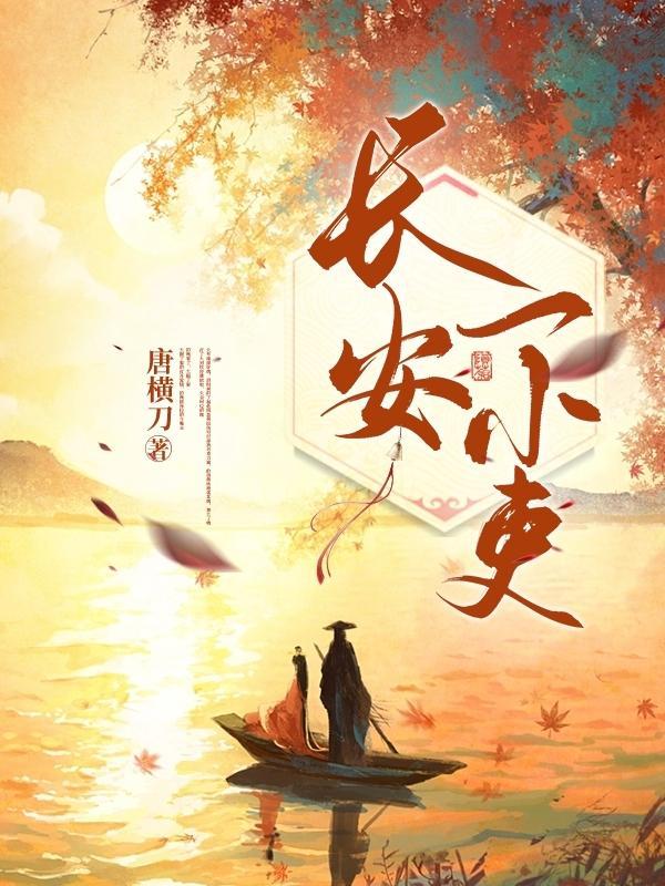 带走了三把刀百度百科