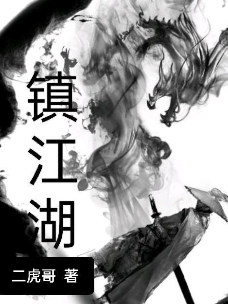 废柴皇子逆袭