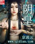 阴皇后的外祖母邓朱