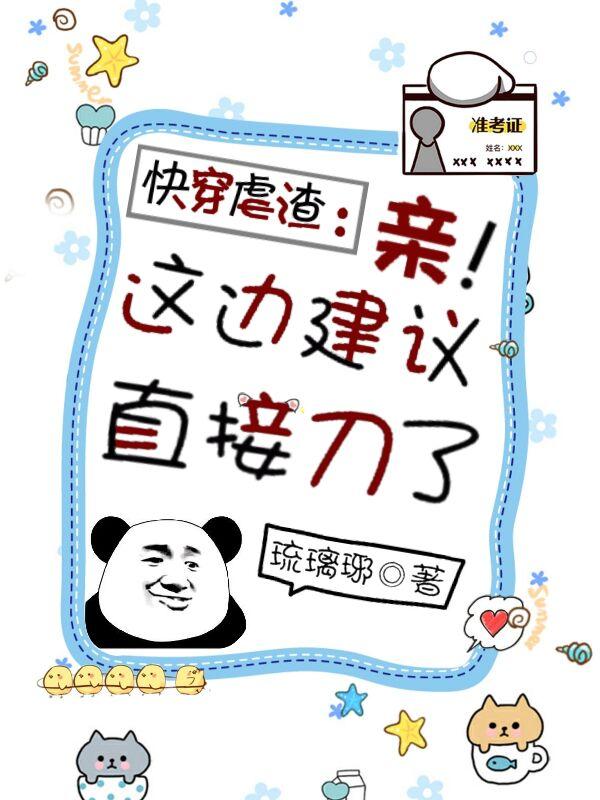 快穿虐渣宠文推荐