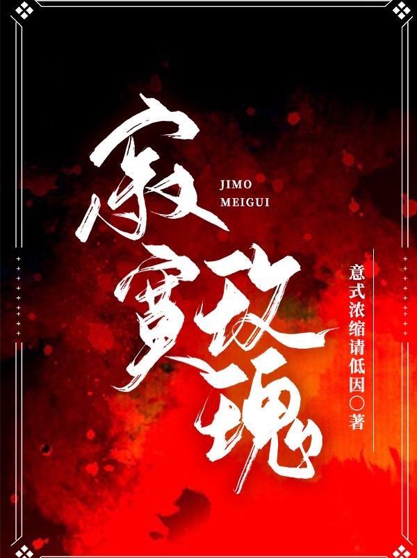 寂寞玫瑰by牛奶少年郎全文免费阅读最