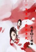 终身为父!