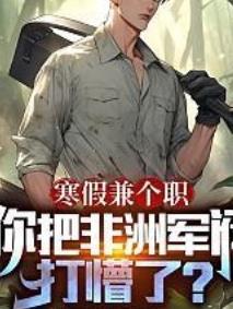 非洲军阀电影有哪些