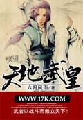 天地玄黄武术教学视频分解动作