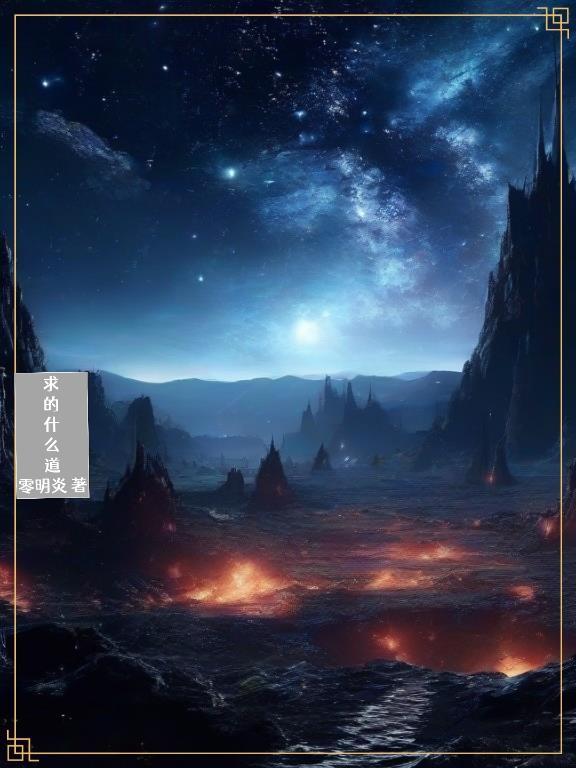 求的是什么