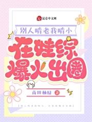 别人骂你啃老怎么怼