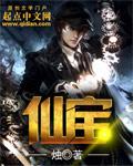 仙宝小财主 爱吃的棉花糖