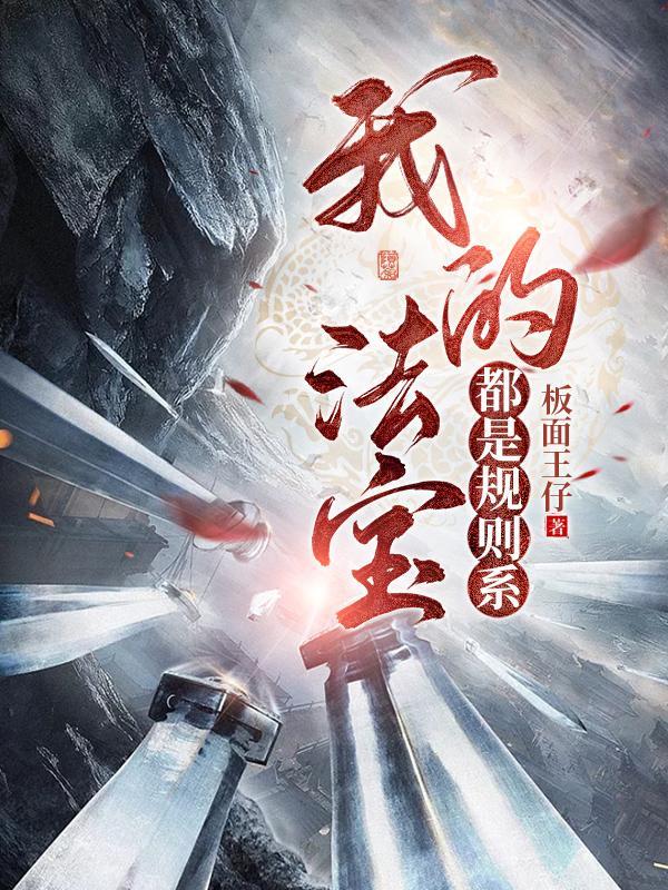 李家村职业修仙学院人物介绍