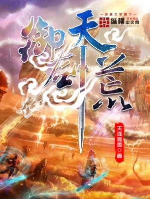 御剑天荒和屈方宁差几岁
