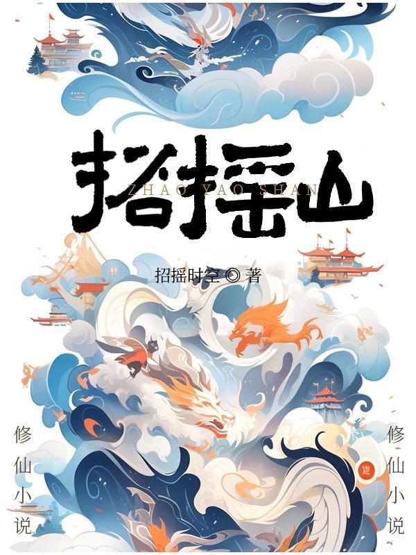 丽什么水发源于招摇山