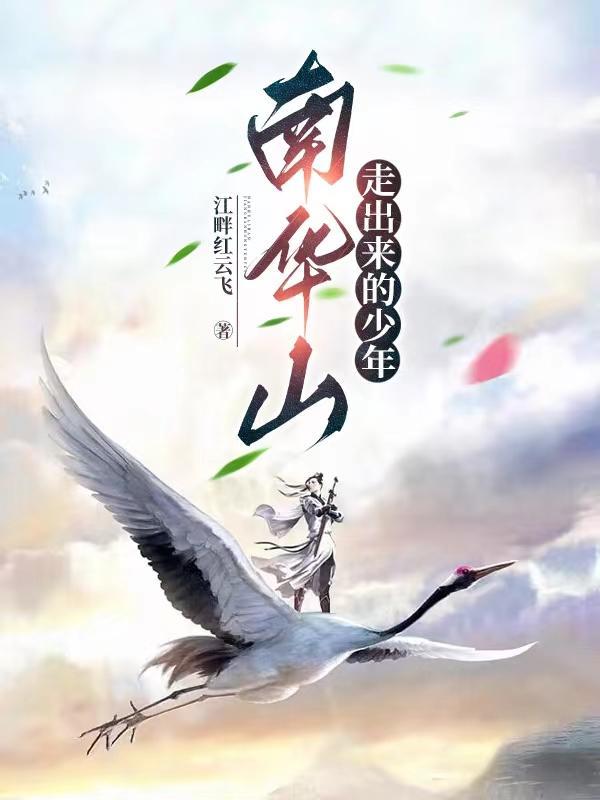 南华山在哪里庄子
