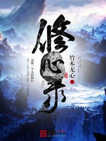 修心录讲的是什么内容