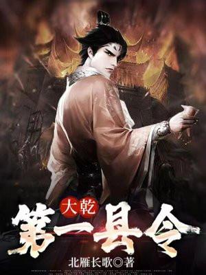 大乾王朝是什么年代