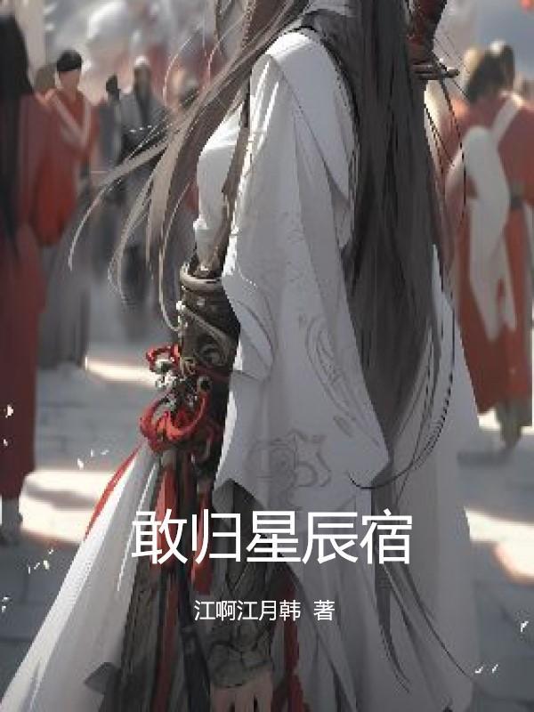 星辰美宿 厦门