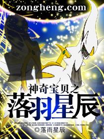 神奇宝贝之落羽星辰的主角光之星辰