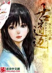 长提外古道边