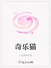奇乐猫双肩包