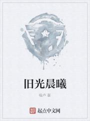 晨光曦泰剧