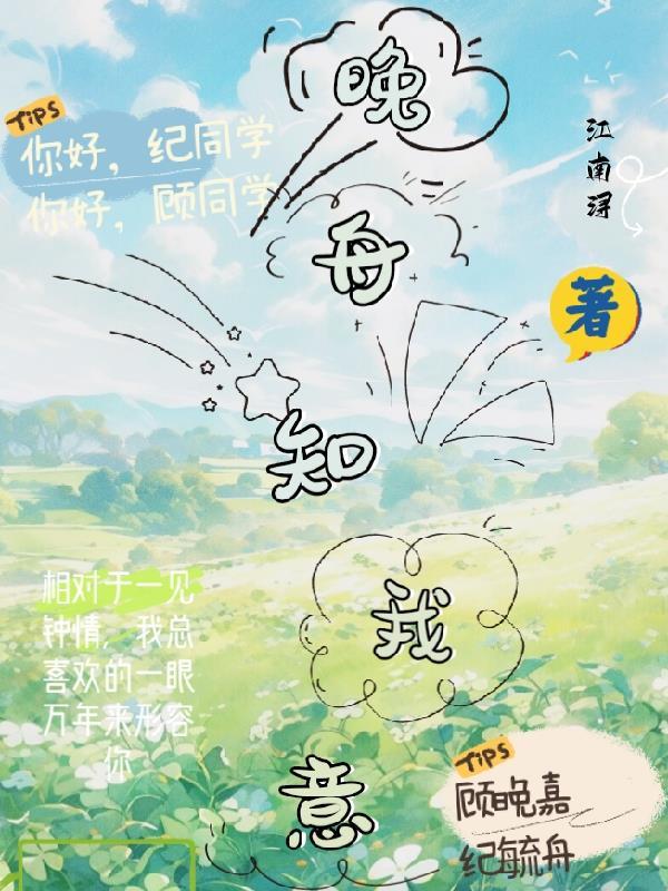 晚舟的出处诗句