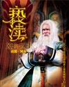 亵渎的读音