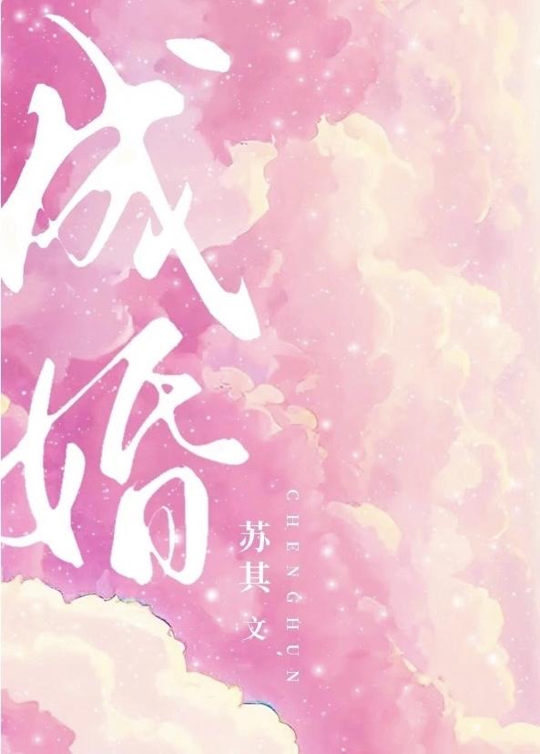 裸爱成婚