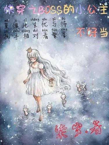 快穿之boss不好惹漫画