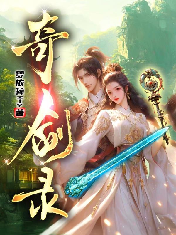 奇剑录h5折扣充值