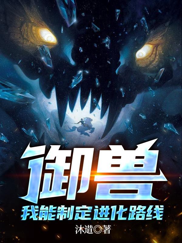 开局创造神话