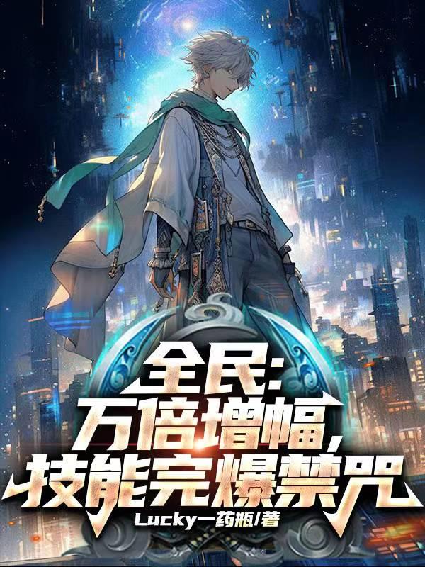 全民转职散人