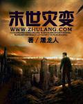 末世灾变我能无限升级物品