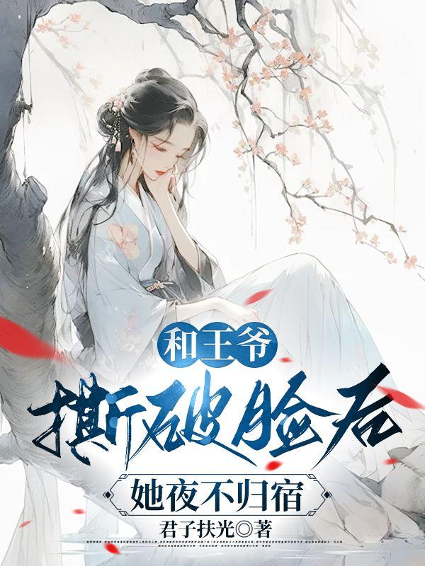 我们要和离