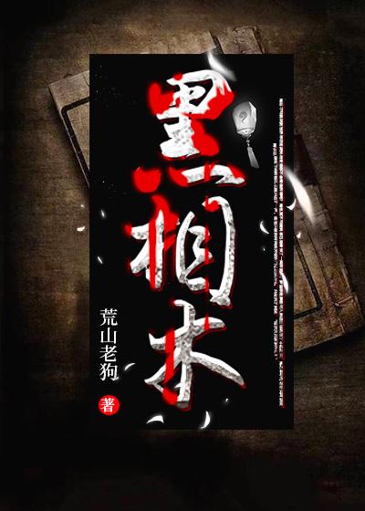 黑相术欧阳薇身份