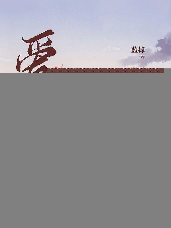 爱意将熄霍聿森周岁时